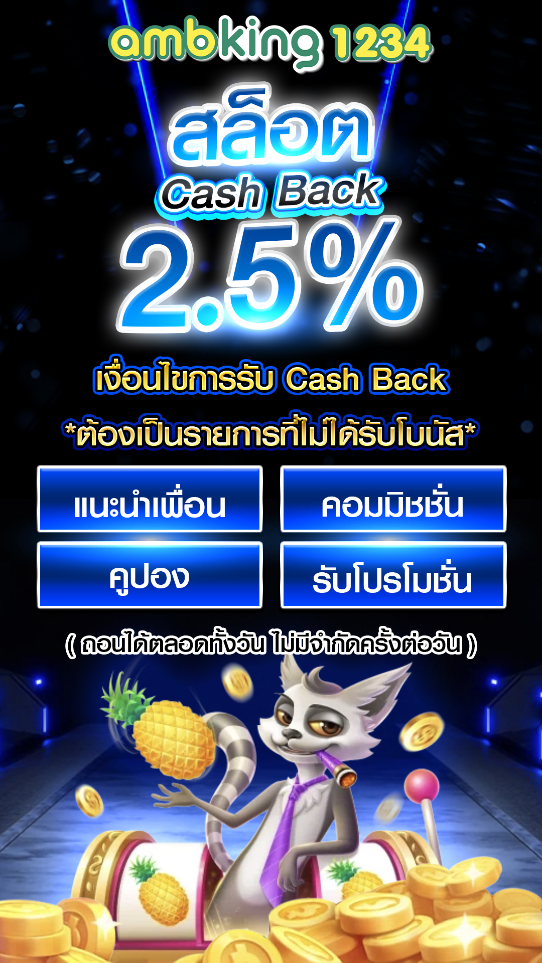 ริชาร์ด666 - แบนเนอร์โปรโมชั่น