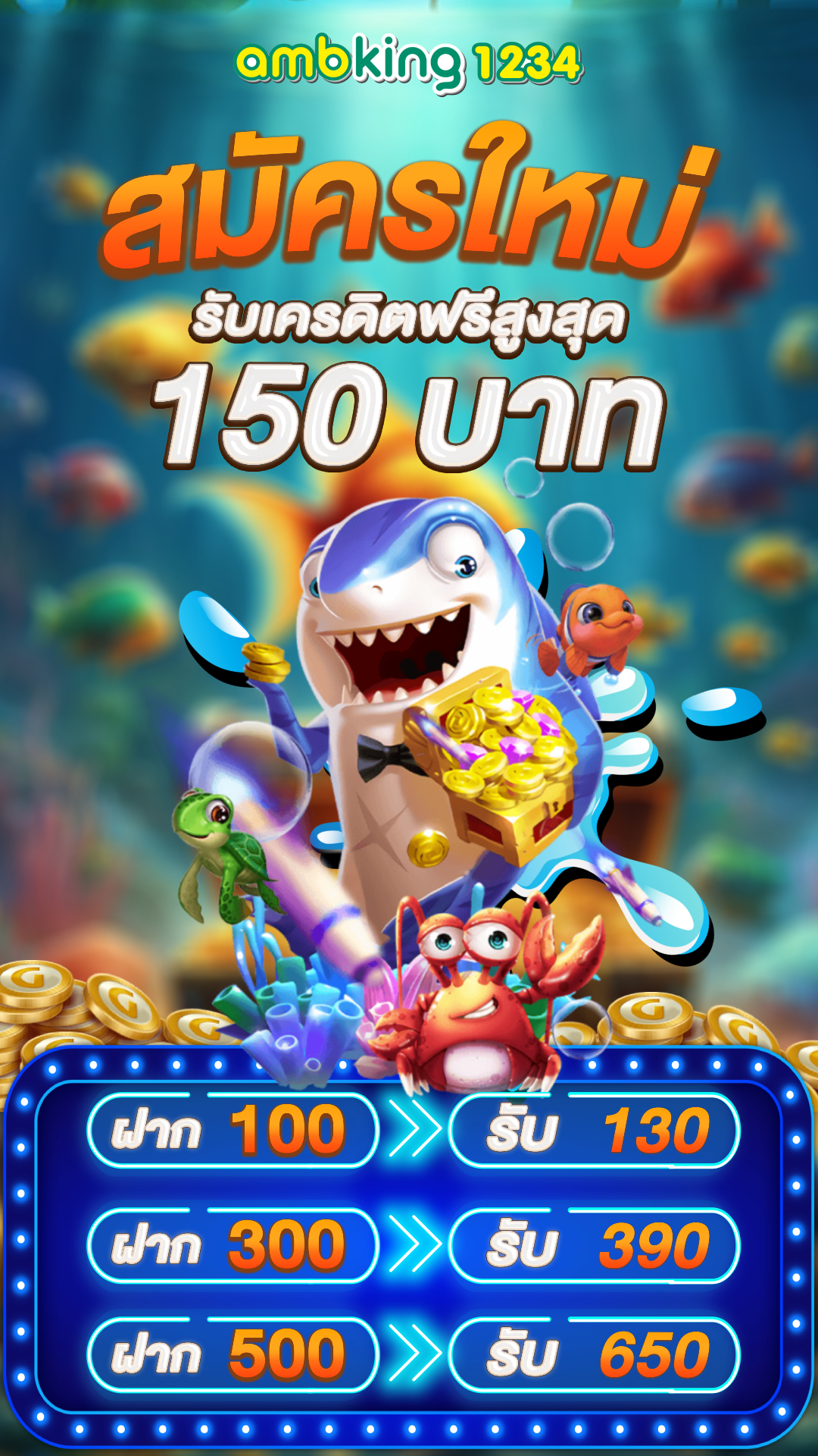 สลอต168 - แบนเนอร์โปรโมชั่น