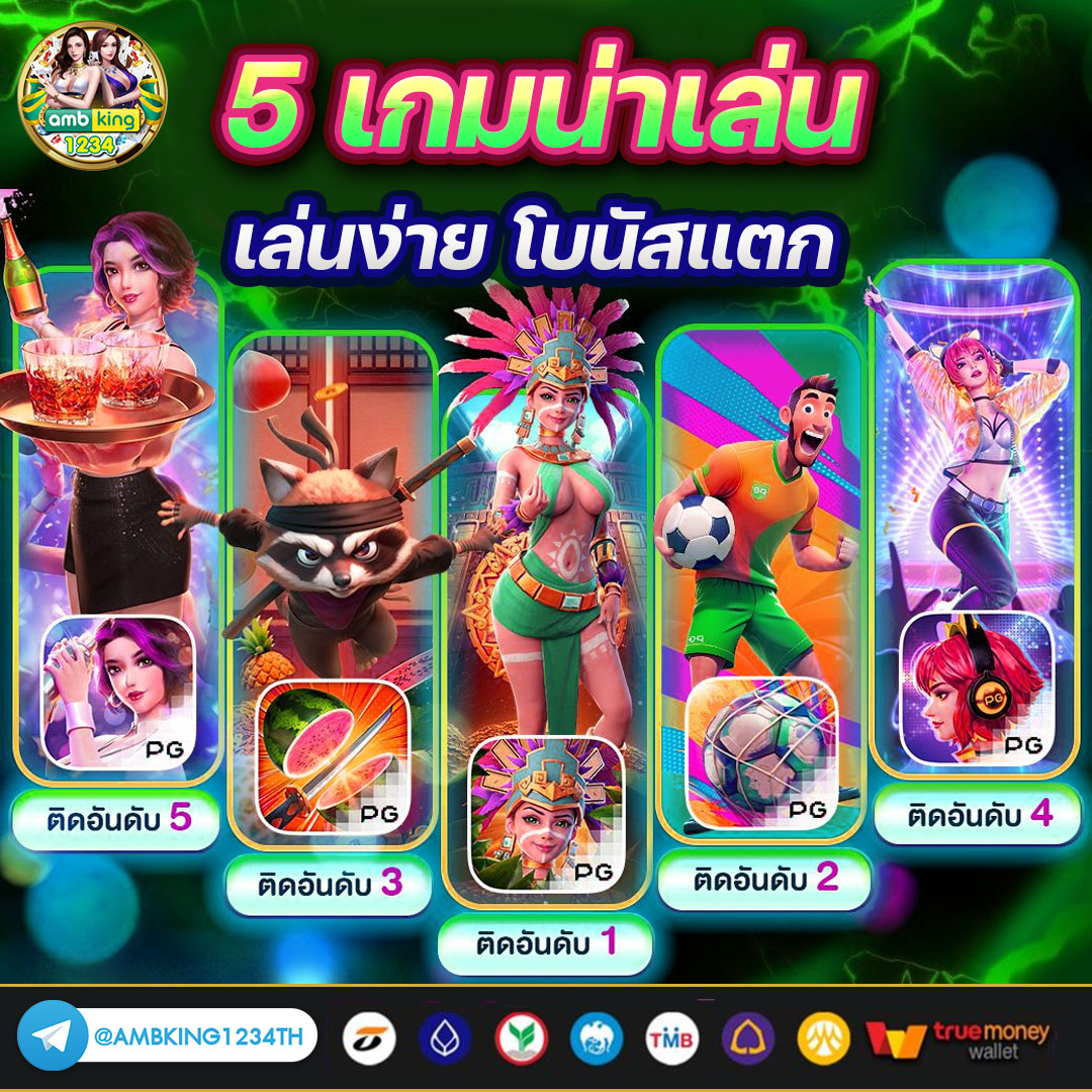 เว็บฝากถอน ไม่มี ขั้น ต่ำ ล่าสุด - แบนเนอร์โปรโมชั่น
