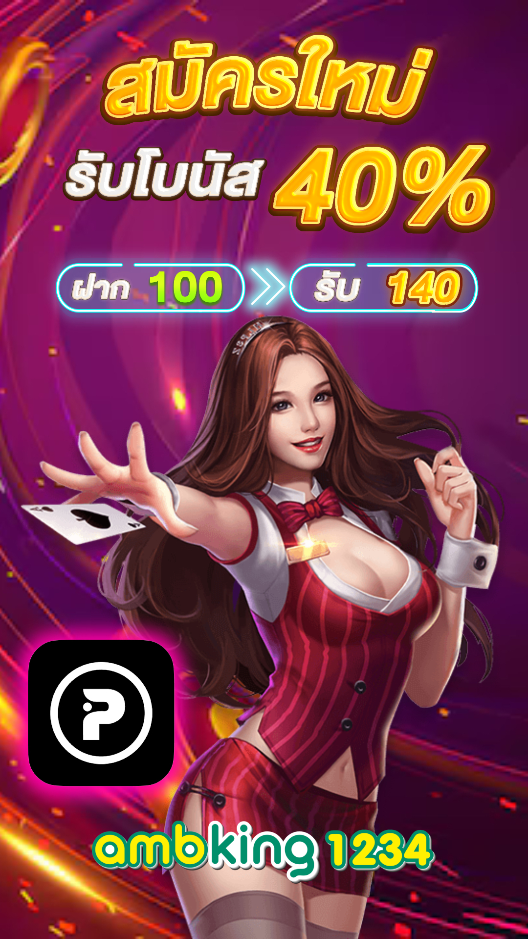 เว็บ เกม สล็อต 1688 - แบนเนอร์โปรโมชั่น