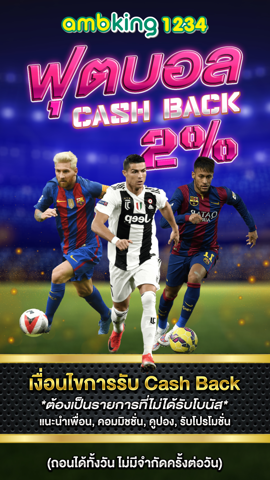 เว็บ89 - แบนเนอร์โปรโมชั่น