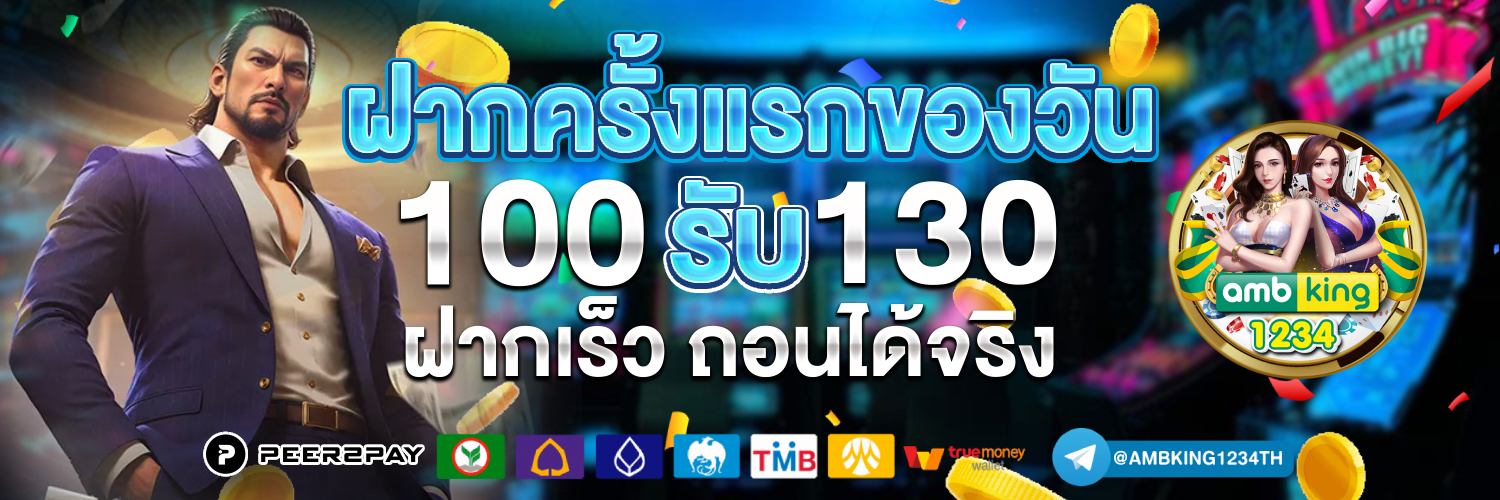 สล็อต เว็บ - แบนเนอร์โปรโมชั่น