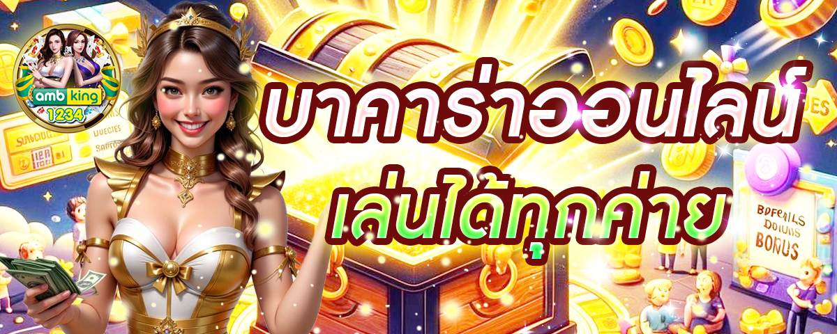 เว็บ สล็อตมาแรง - แบนเนอร์โปรโมชั่น