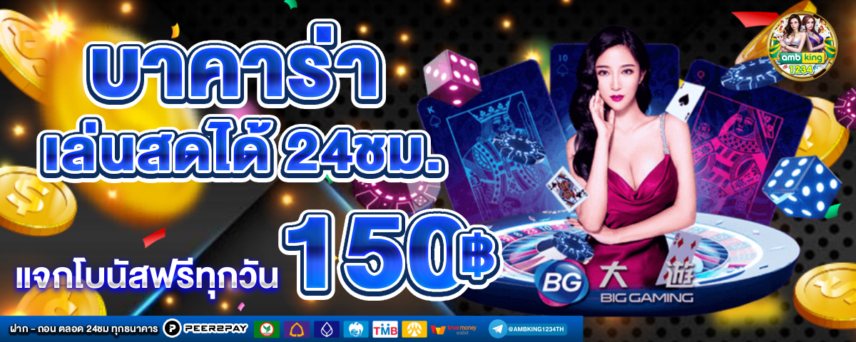 อัตราแตกpg - แบนเนอร์โปรโมชั่น