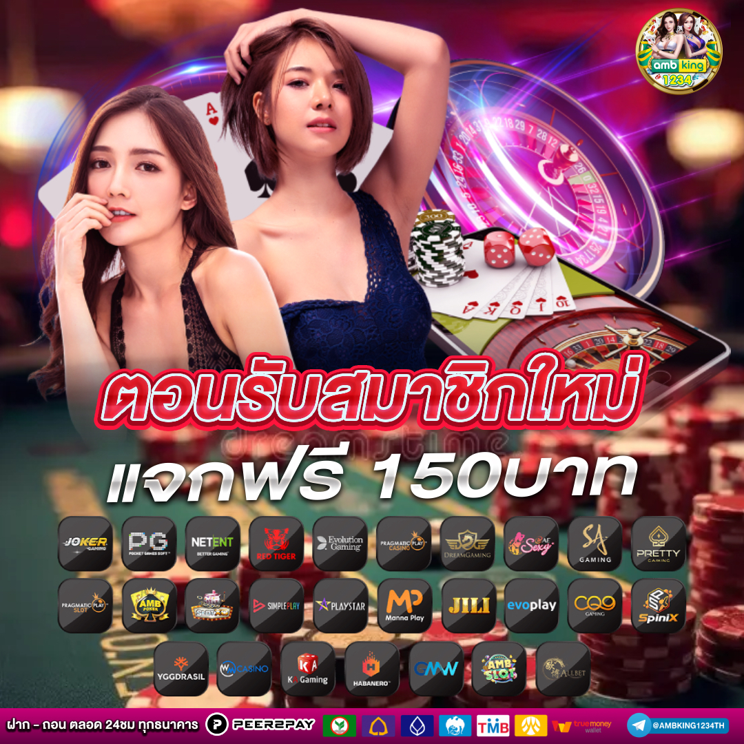 รวมเกมสล็อต - แบนเนอร์โปรโมชั่น