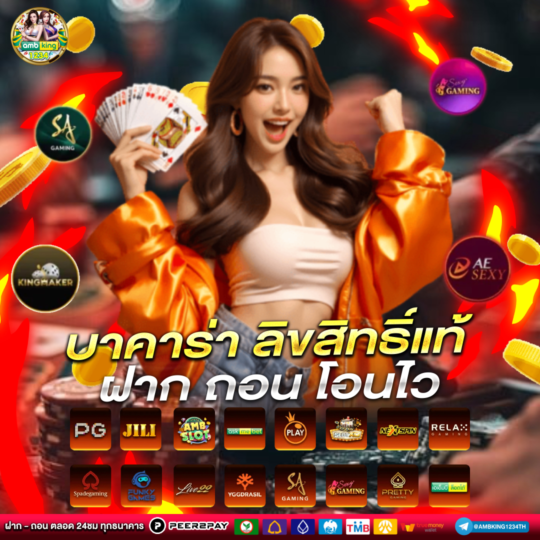 ฝากถอนวอลเล็ต - แบนเนอร์โปรโมชั่น