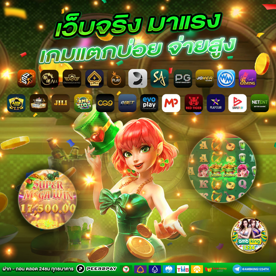 บาคารา - แบนเนอร์โปรโมชั่น