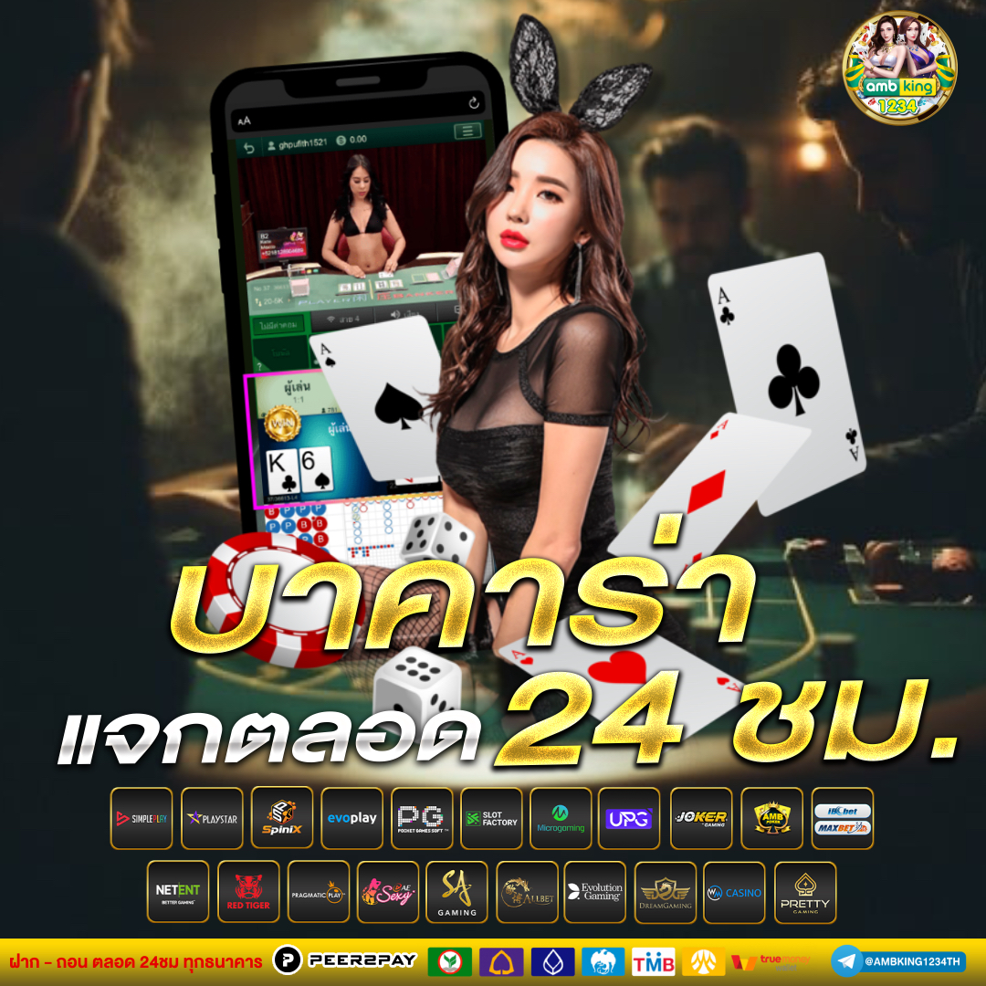 เกม1688 - แบนเนอร์โปรโมชั่น