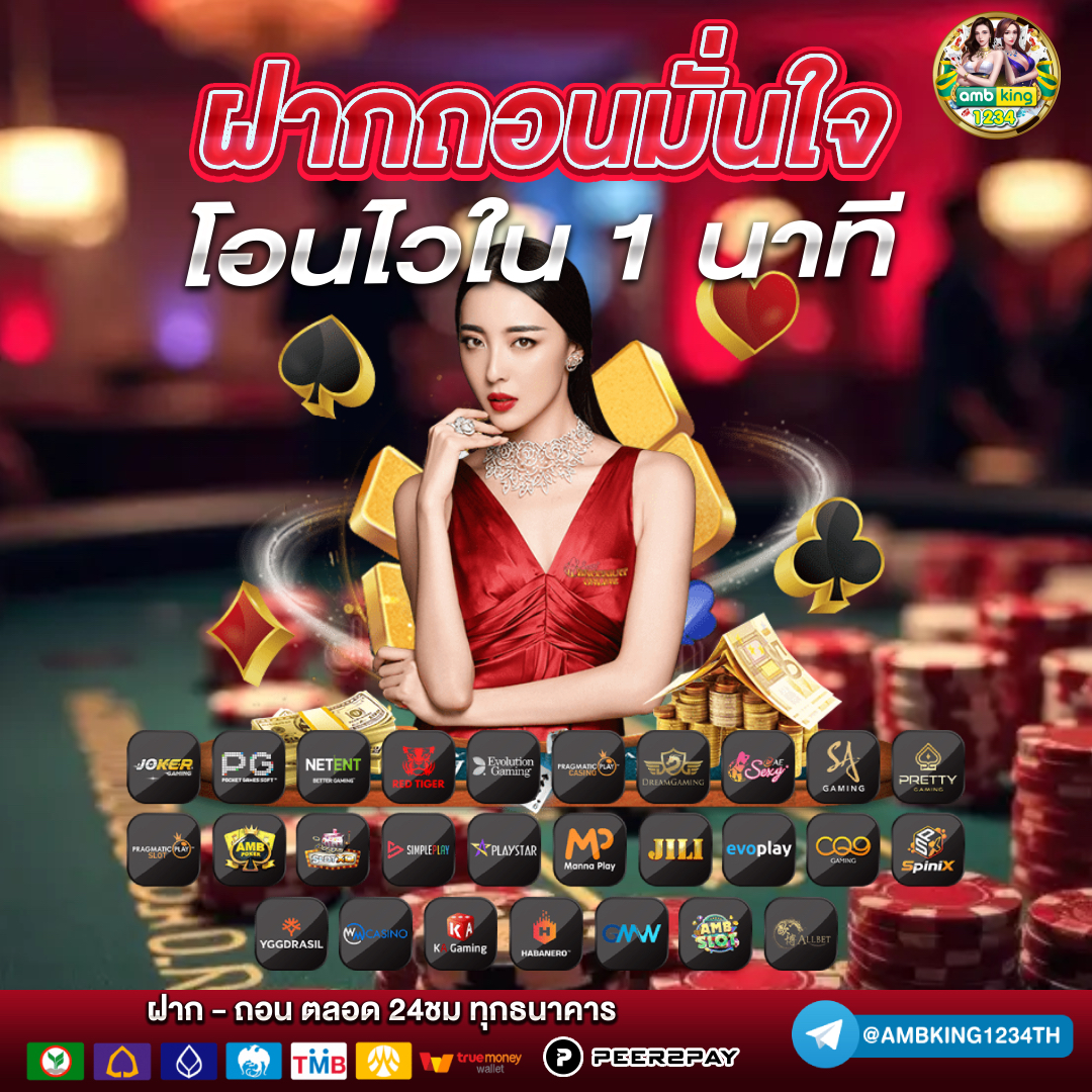 เว็บสล็อตทรูวอเลท - แบนเนอร์โปรโมชั่น