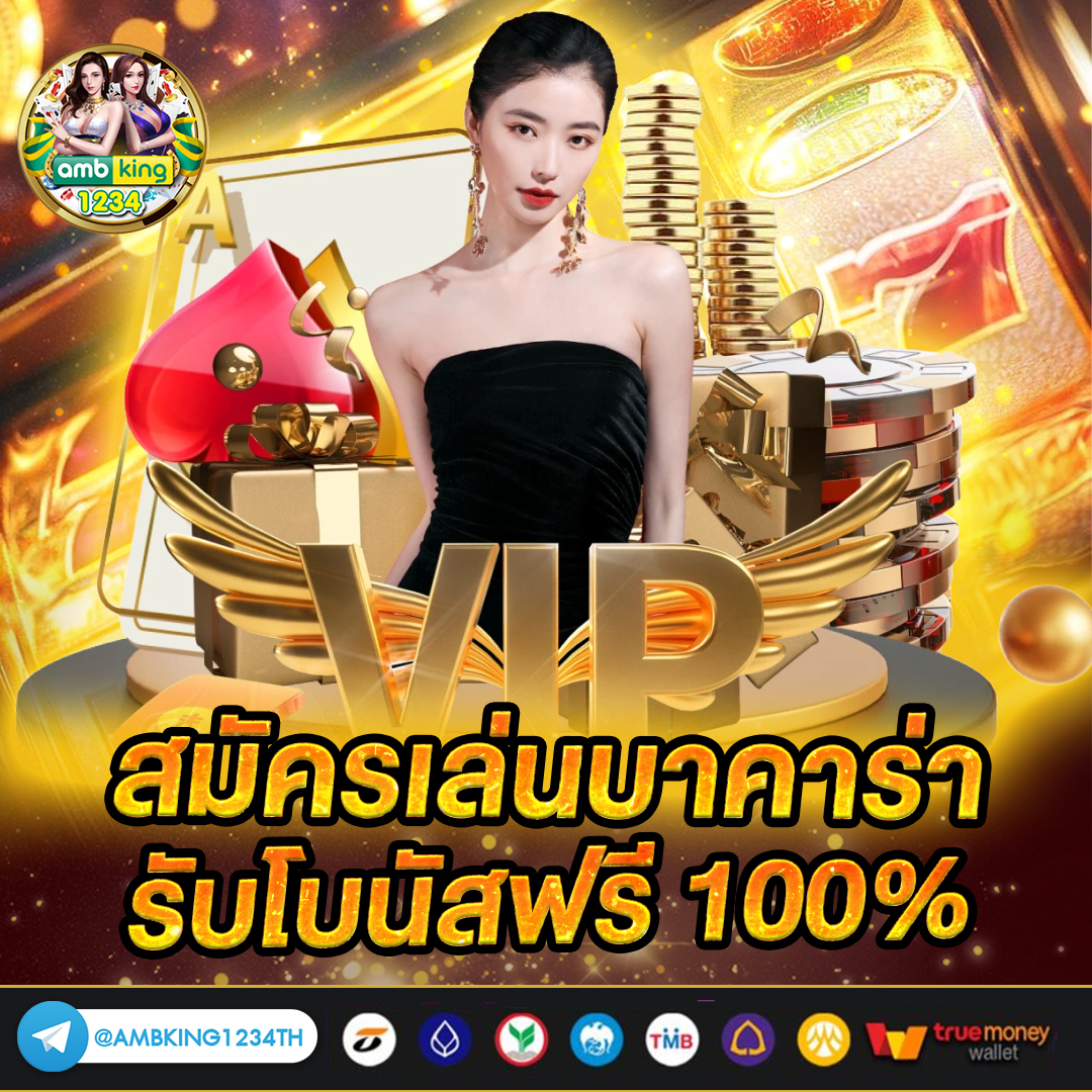 สลอต888 - แบนเนอร์โปรโมชั่น