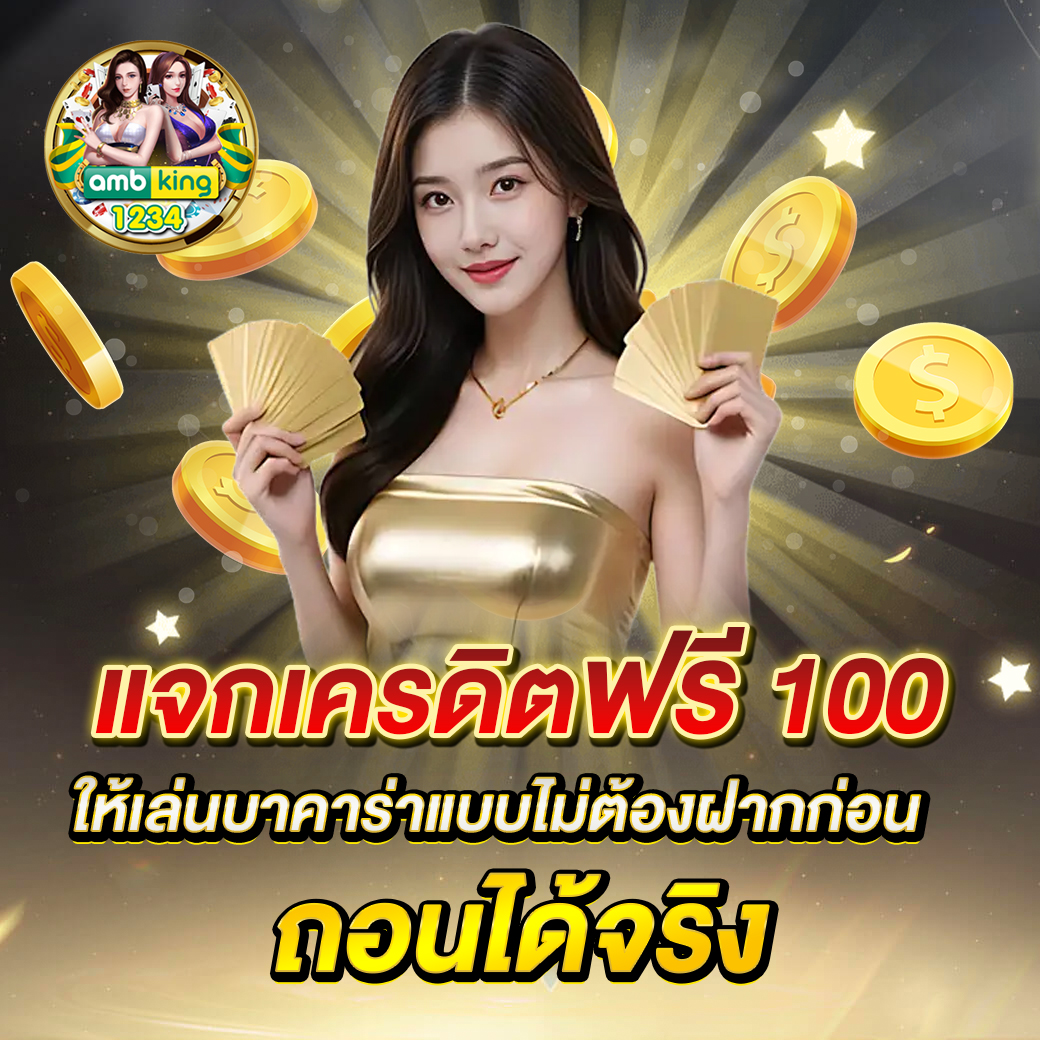 สล็อต 777 เครดิตฟรี ล่าสุด - แบนเนอร์โปรโมชั่น