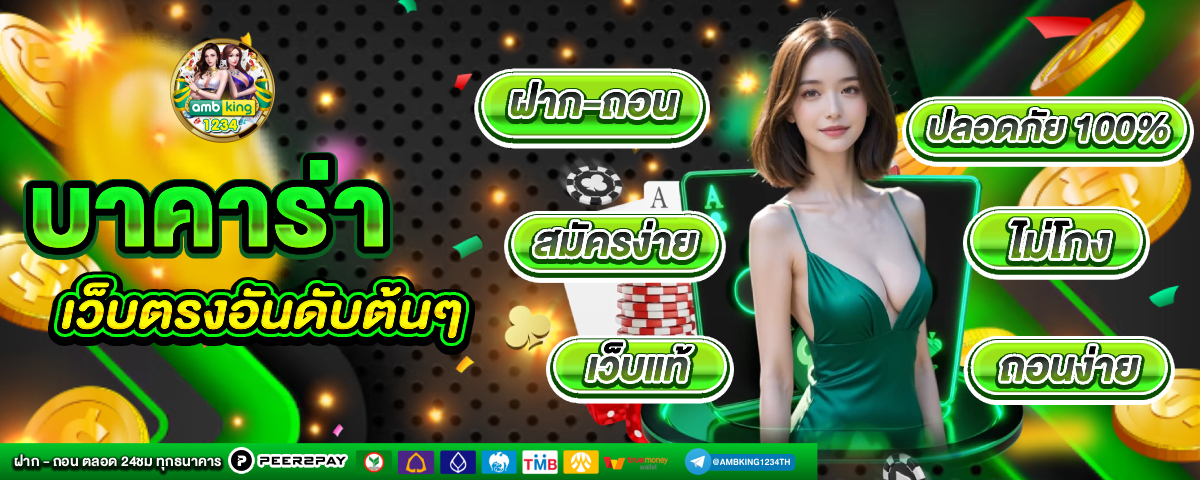 สล็อตมีตัง - แบนเนอร์โปรโมชั่น