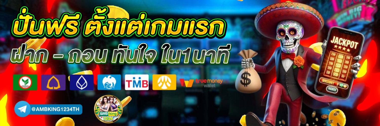 เว็บสล็อตโดยตรง - แบนเนอร์โปรโมชั่น