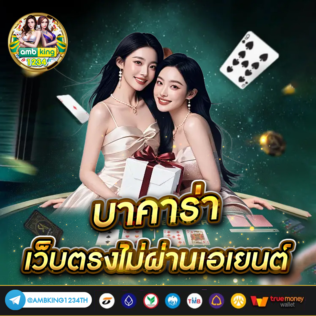 เว็บสล็อต แท้ - แบนเนอร์โปรโมชั่น