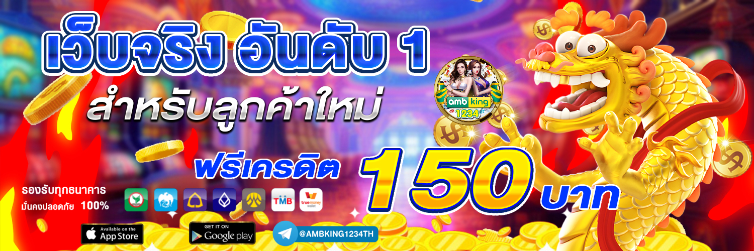 สลอท - แบนเนอร์โปรโมชั่น
