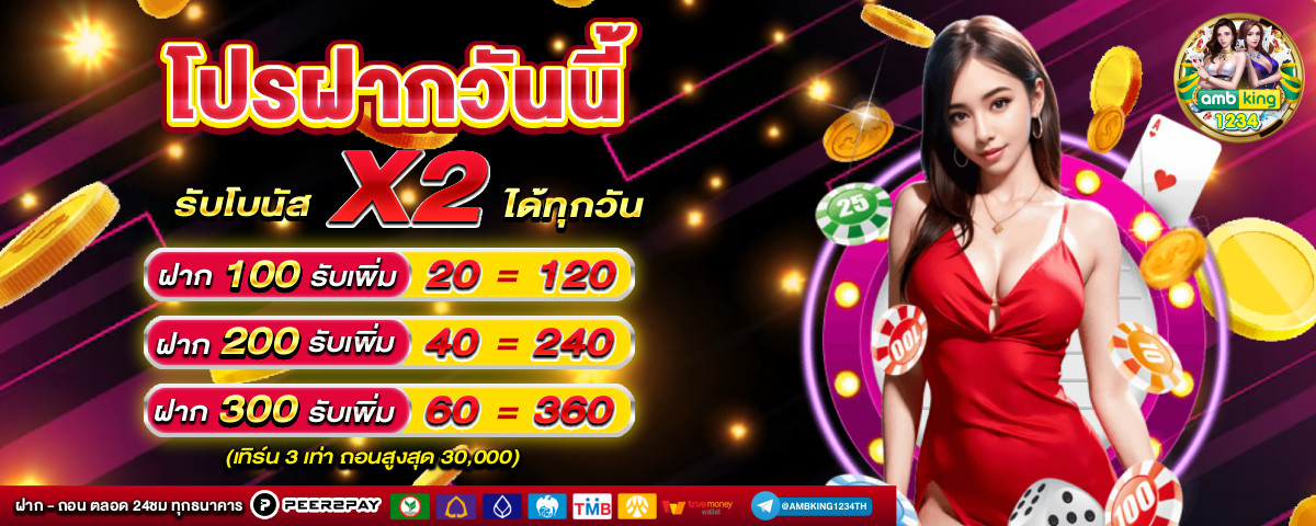 เบทยัง - แบนเนอร์โปรโมชั่น