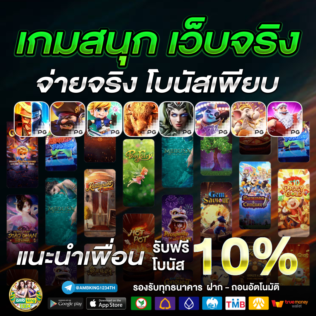 คาสิโนออนไลน์ต่างประเทศ - แบนเนอร์โปรโมชั่น