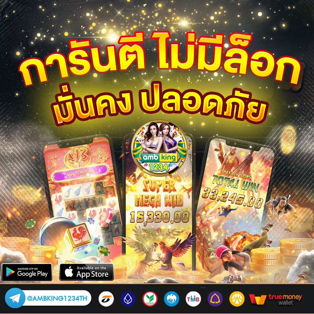 แอ พ เกมสล็อต ได้เงินจริง - แบนเนอร์โปรโมชั่น