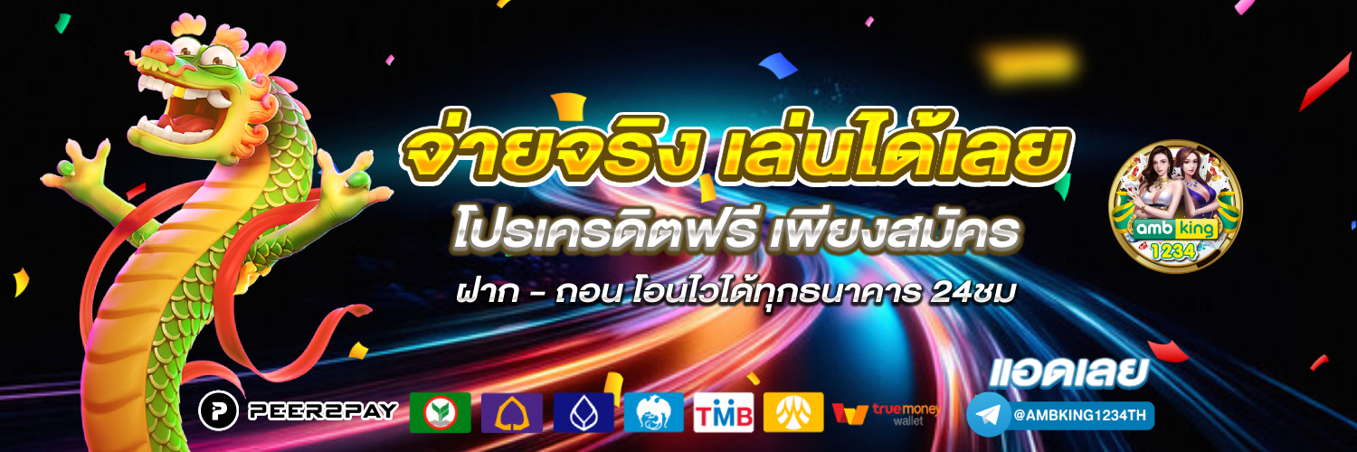 ทุนปั่นสล็อตฟรี - แบนเนอร์โปรโมชั่น