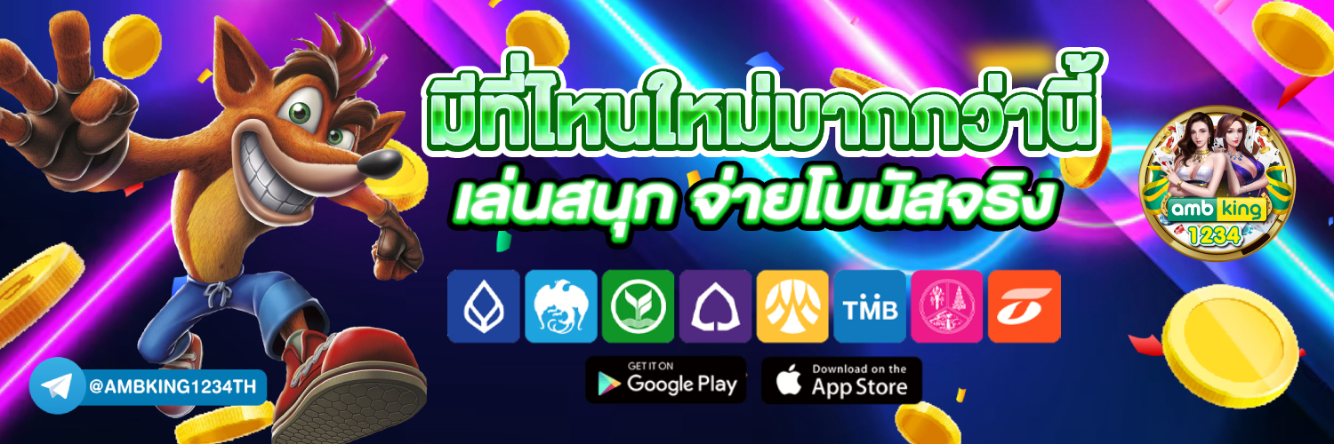 เกม168 - แบนเนอร์โปรโมชั่น