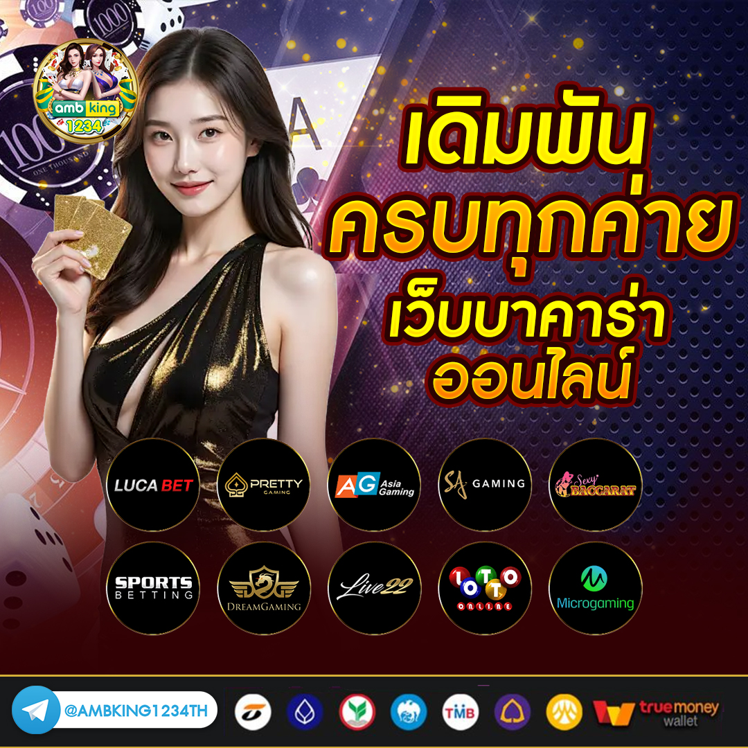 เกมออนไลน์777 - แบนเนอร์โปรโมชั่น