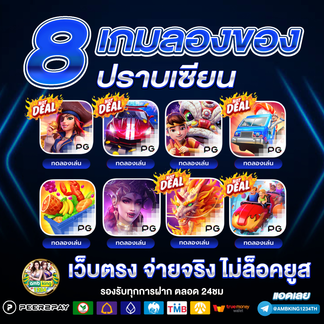 ฝากด้วยวอเลท - แบนเนอร์โปรโมชั่น