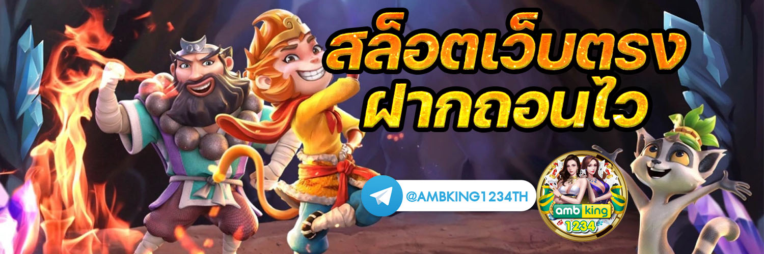 เว็บไม่ผ่านเอเย่น - แบนเนอร์โปรโมชั่น