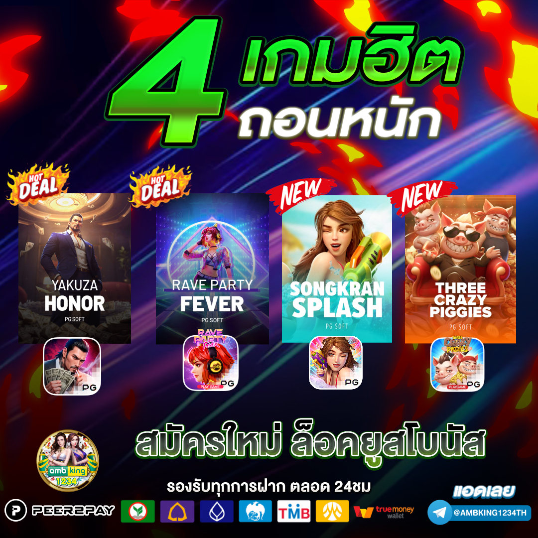 บาราร่า - แบนเนอร์โปรโมชั่น
