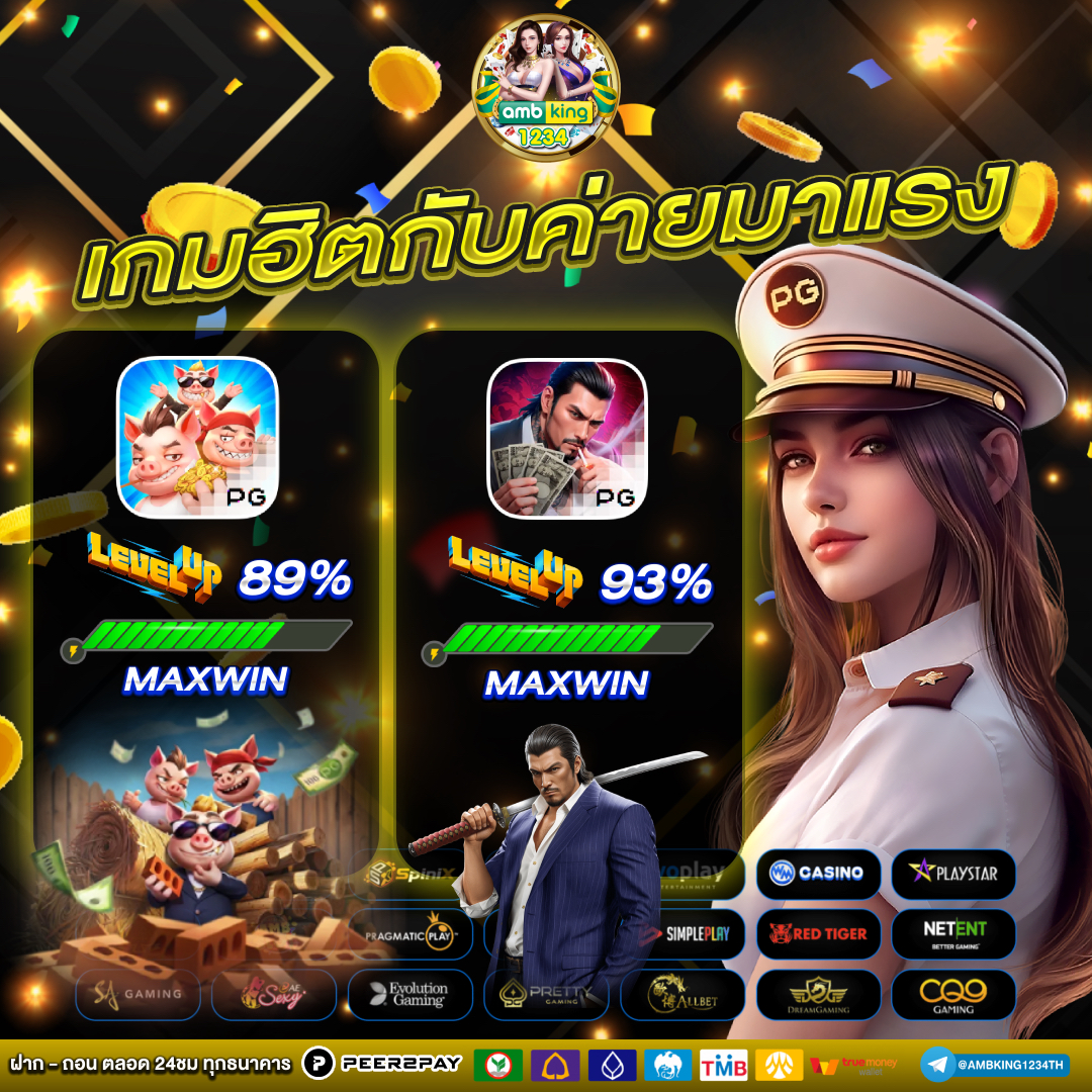 รวมค่ายสล็อต - แบนเนอร์โปรโมชั่น
