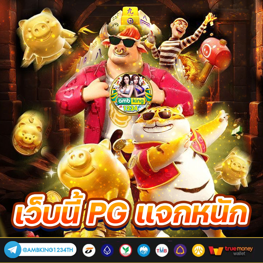 รวมเว็บสล็อต ฝากถอน true wallet - แบนเนอร์โปรโมชั่น