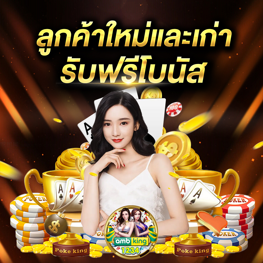 อัตราการชนะ pg - แบนเนอร์โปรโมชั่น
