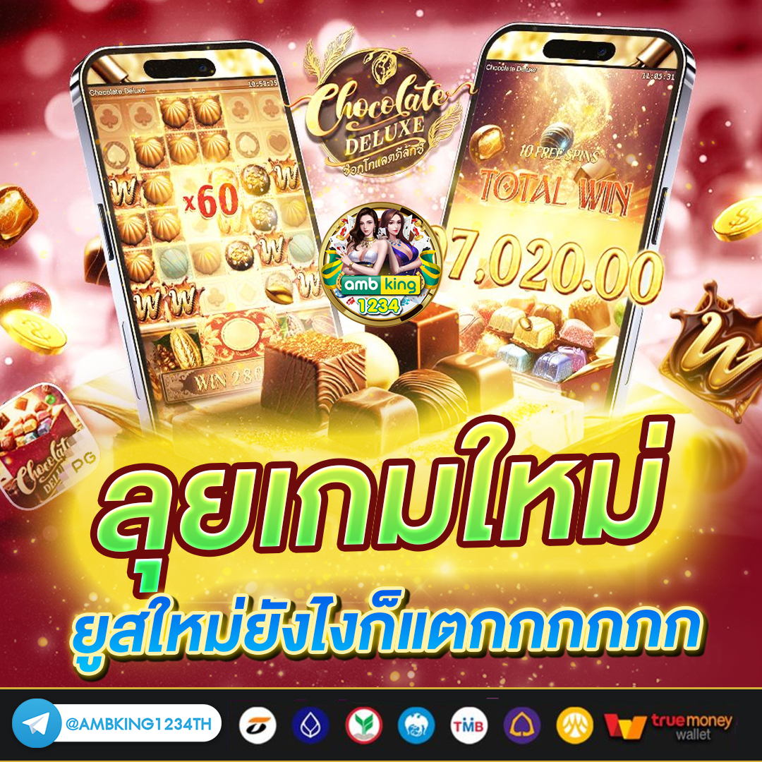ยูฟ่า 222 - แบนเนอร์โปรโมชั่น