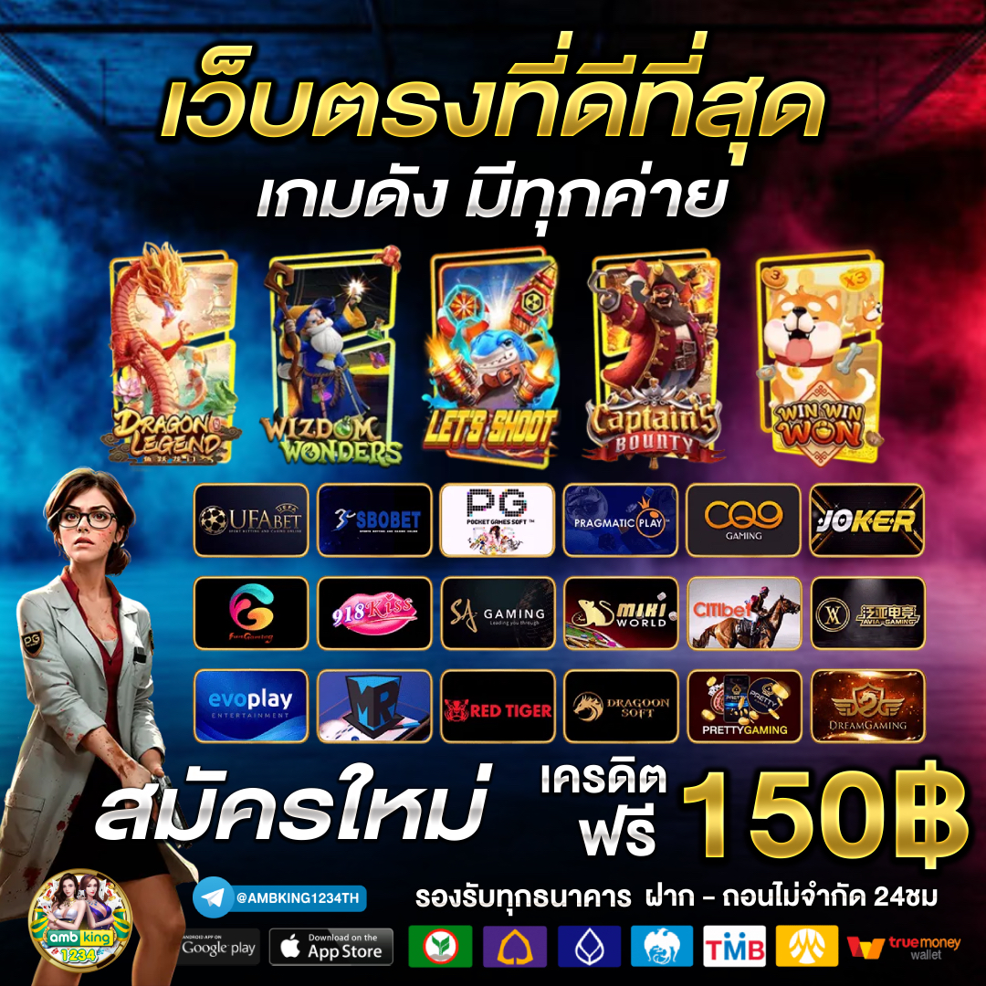 .com มีเว็บอะไรบ้าง - แบนเนอร์โปรโมชั่น