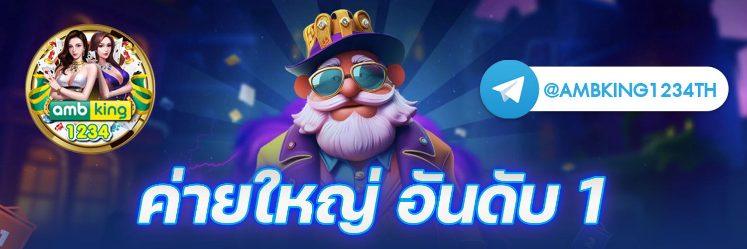 เว็บตรงไม่ผ่าน เอ เย่ น รองรับ วอ เลท ไม่มี ขั้นต่ำ - แบนเนอร์โปรโมชั่น