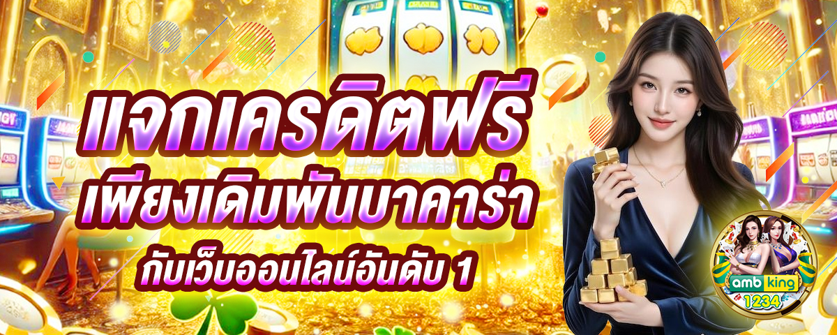 สล็อตpgฝากถอนไม่มีขั้นต่ํา - แบนเนอร์โปรโมชั่น