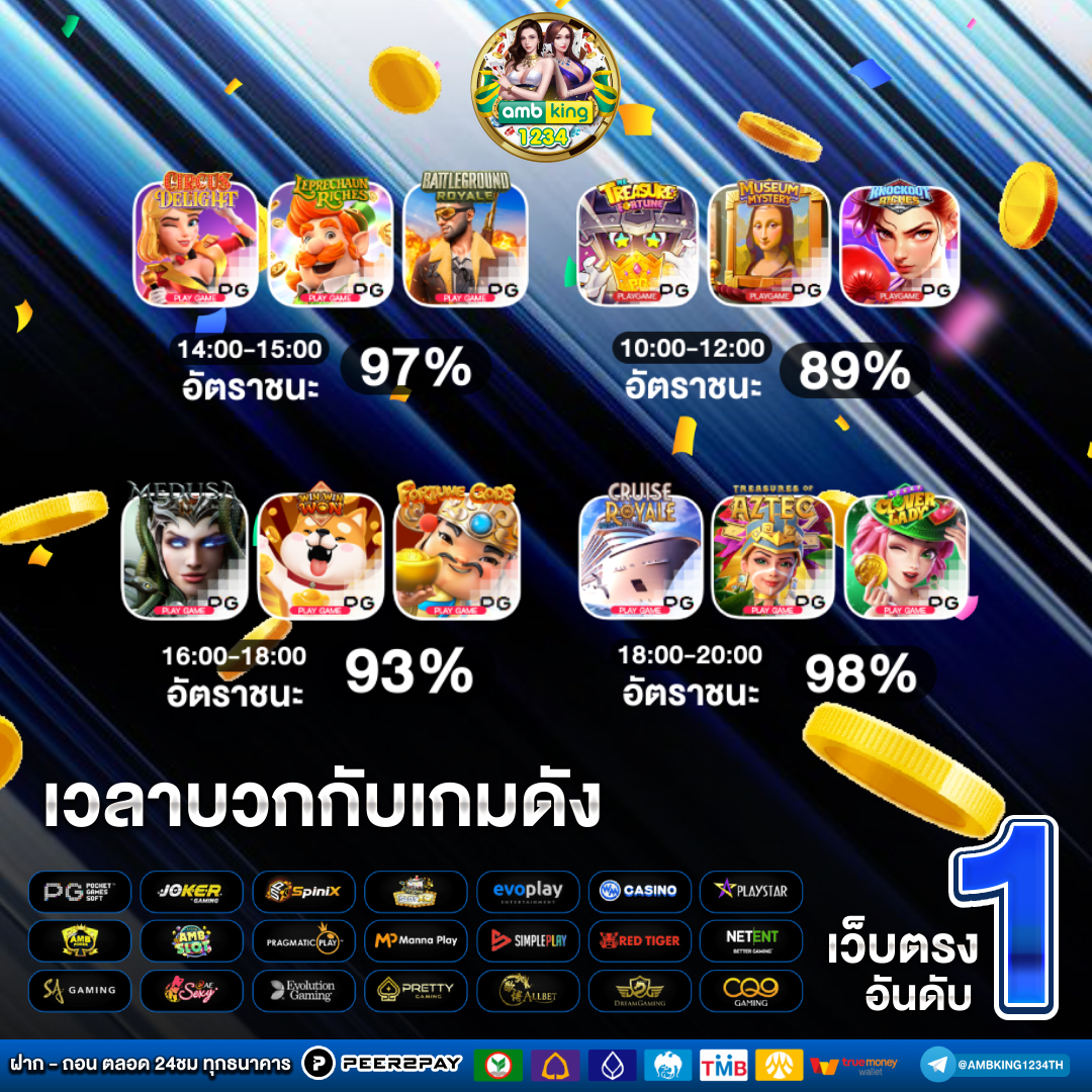 เข้าpg - แบนเนอร์โปรโมชั่น