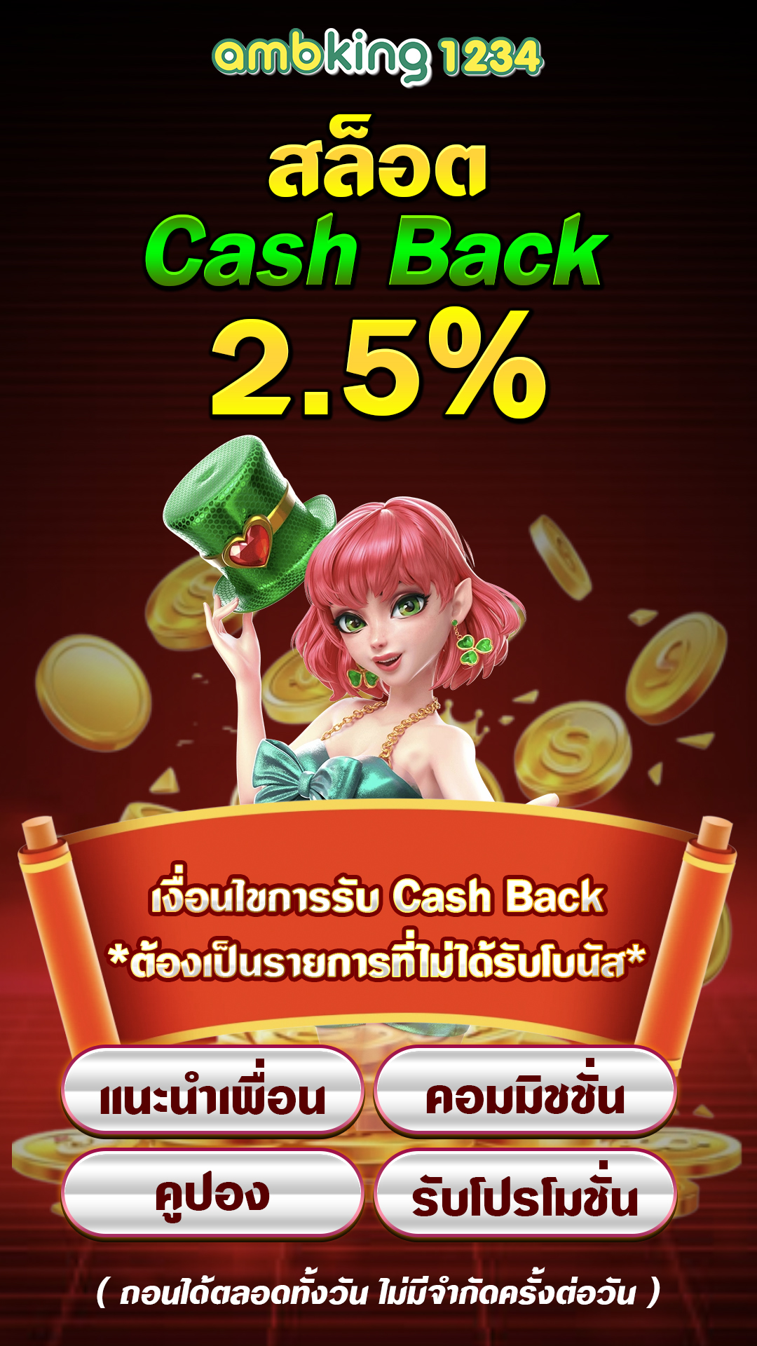 สล็อตถอนเข้าวอลเลท - แบนเนอร์โปรโมชั่น