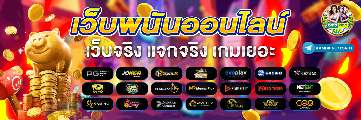 สล็อตถอนไม่มีขั้นต่ํา วอเลท - แบนเนอร์โปรโมชั่น