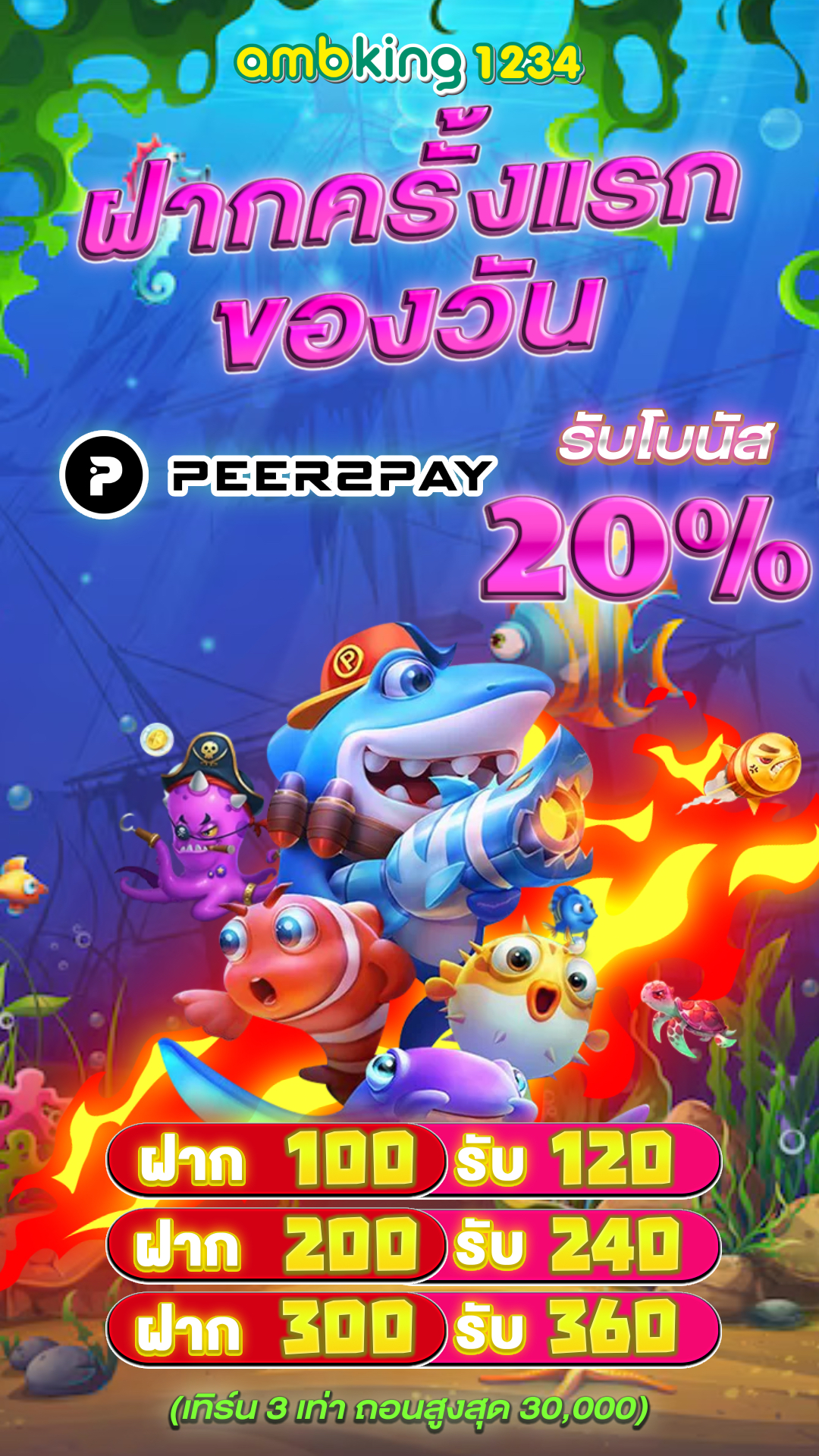 สล็ - แบนเนอร์โปรโมชั่น