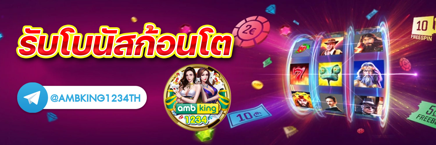 ฝากถอน auto - แบนเนอร์โปรโมชั่น