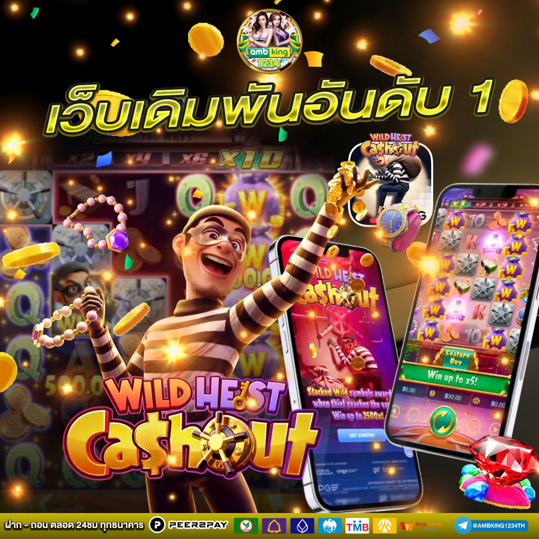 เว็บตรง อันดับ 1 ของไทย - แบนเนอร์โปรโมชั่น