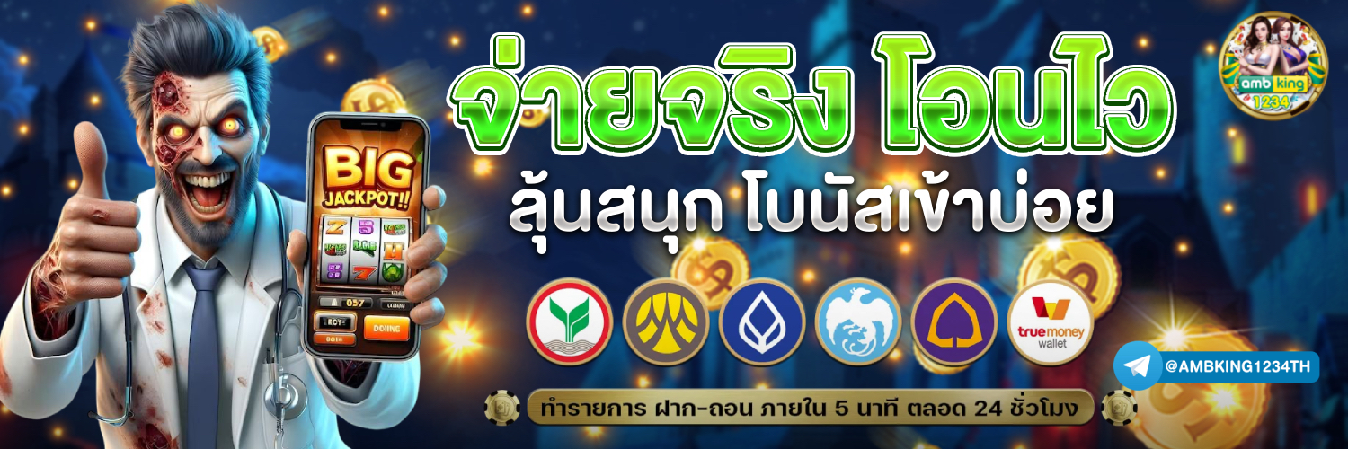 เบท สล็อต - แบนเนอร์โปรโมชั่น
