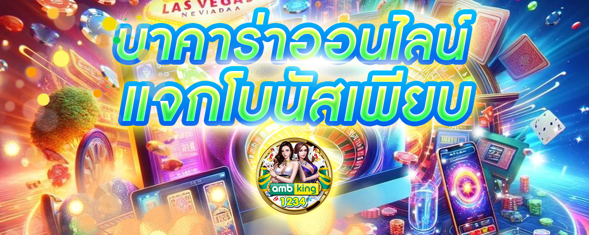 สล็อต8 - แบนเนอร์โปรโมชั่น