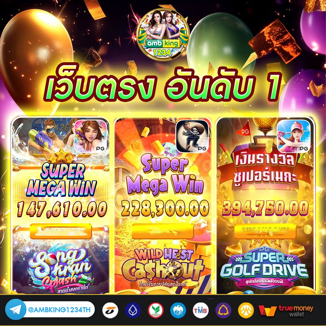 สล็อต โอน ผ่าน วอ เลท ไม่มีขั้นต่ำ - แบนเนอร์โปรโมชั่น