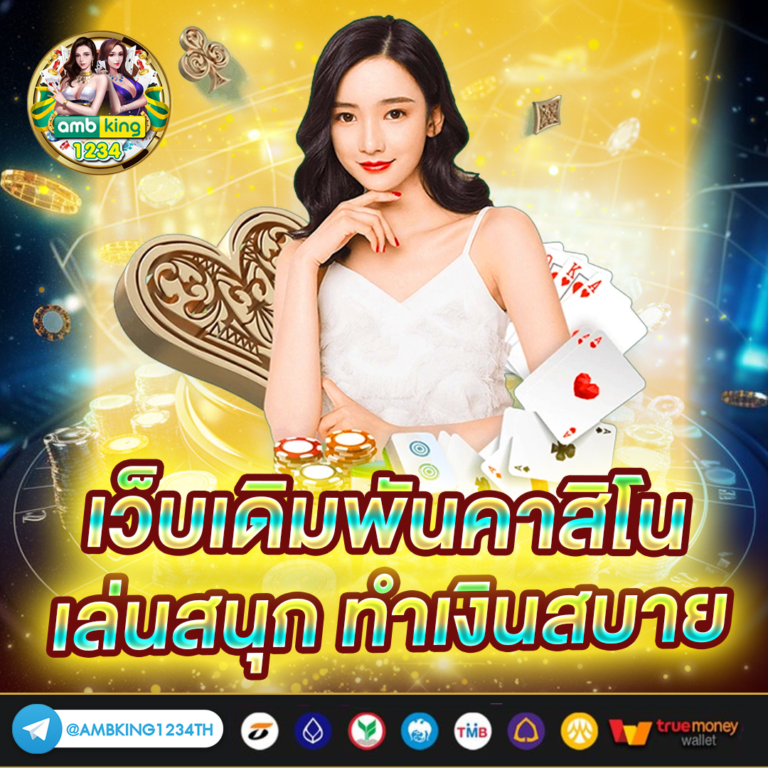 เครดิตฟรี2บาทรับได้ทุกวัน - แบนเนอร์โปรโมชั่น