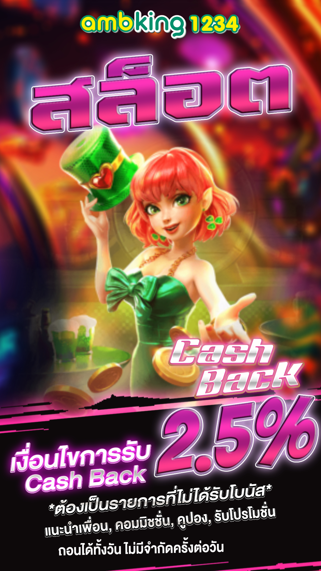 เกมสล็อต ออนไลน์ ได้เงินจริงเว็บตรง - แบนเนอร์โปรโมชั่น