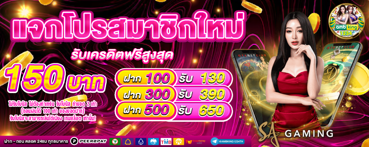 สล็อตโปร 100 ถอนไม่อั้น ล่าสุด - แบนเนอร์โปรโมชั่น
