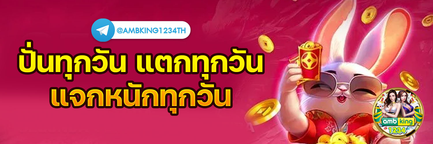 เว็บ พนันที่ดีที่สุด - แบนเนอร์โปรโมชั่น