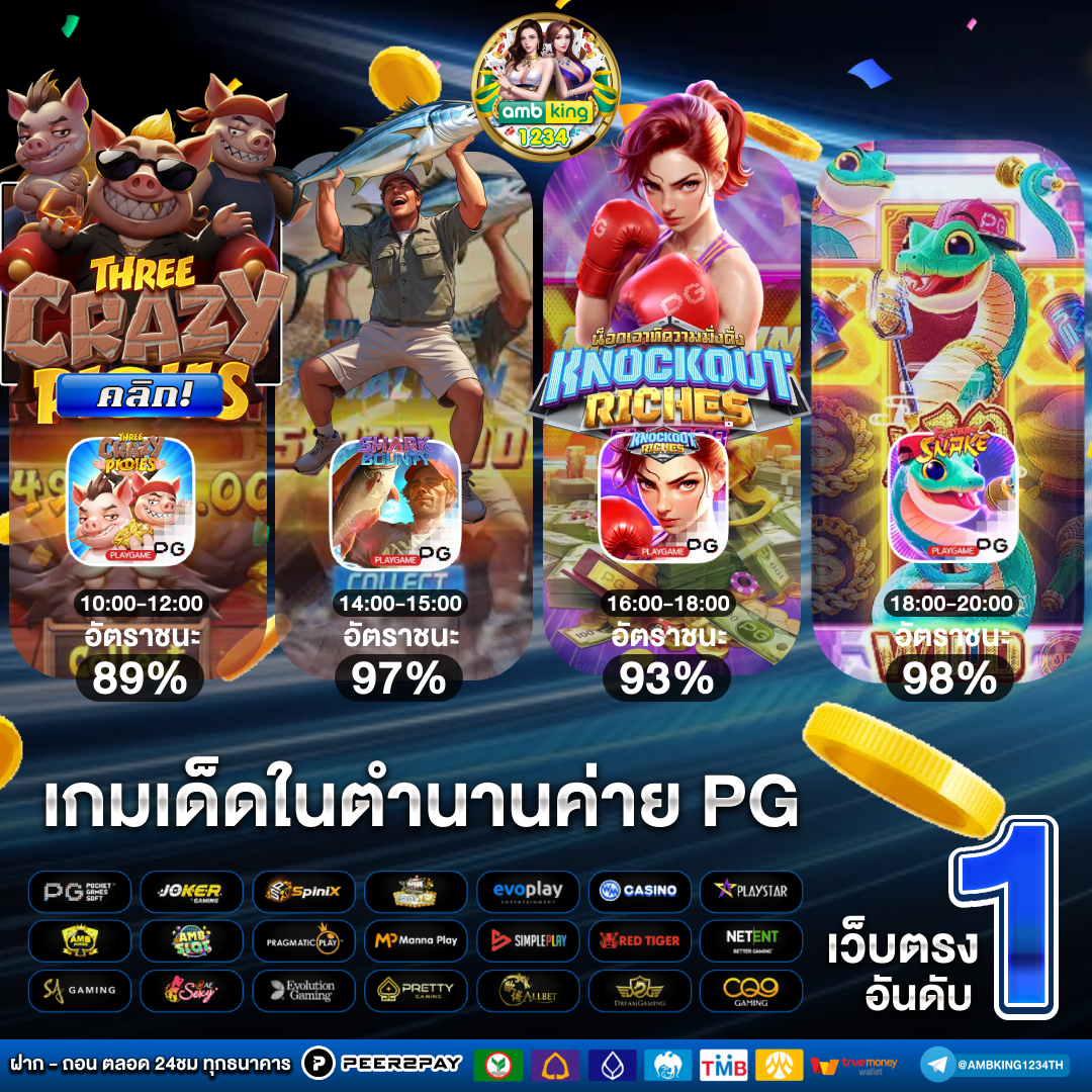 pg slot เว็บตรง วอเลท - แบนเนอร์โปรโมชั่น