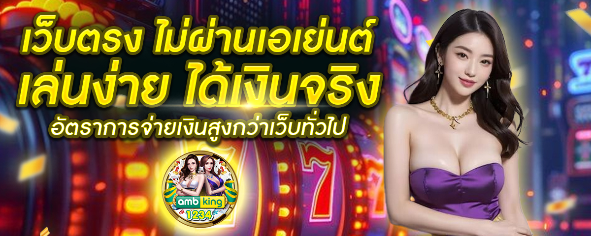 เกมสล็อต ค่าย pg เว็บตรง 168 - แบนเนอร์โปรโมชั่น